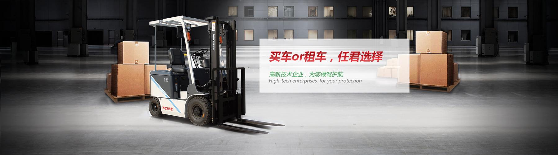 梯西埃姆叉车